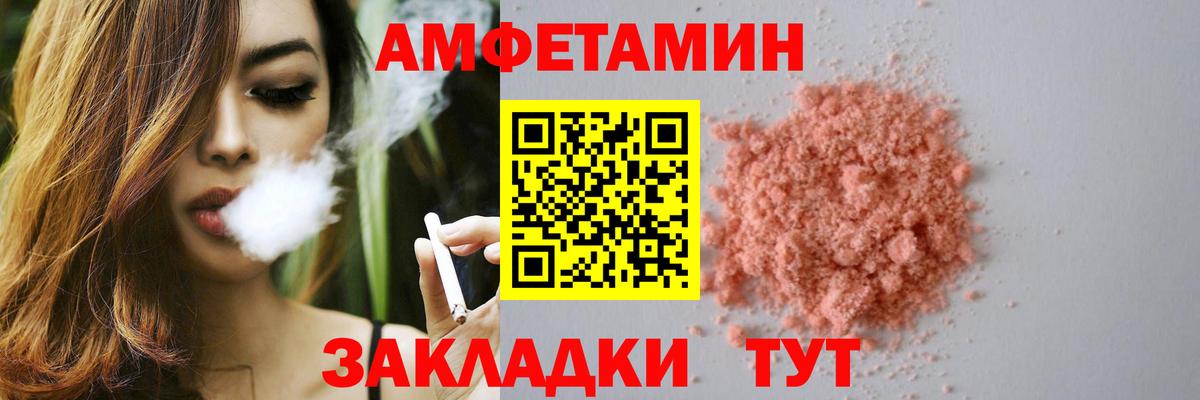 Амфетамин 97% Видное