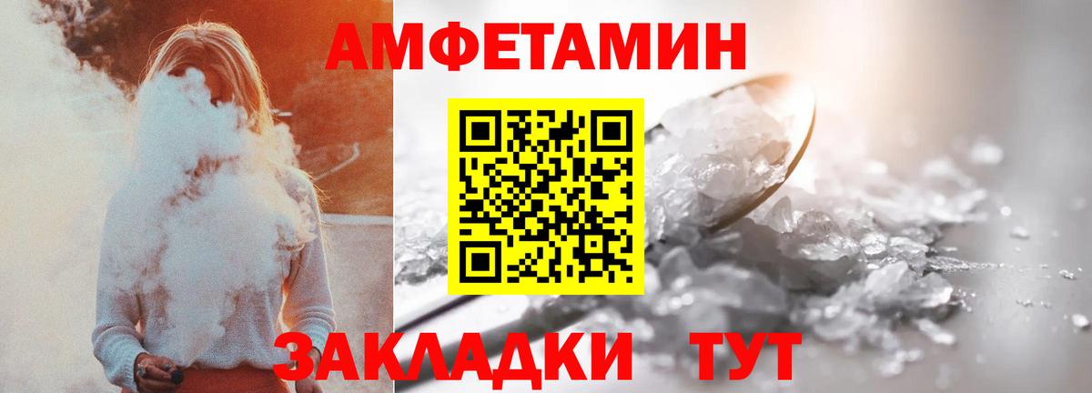 Amphetamine  Вход с VPN  АМФ  Видное  Амфетамин 97% 