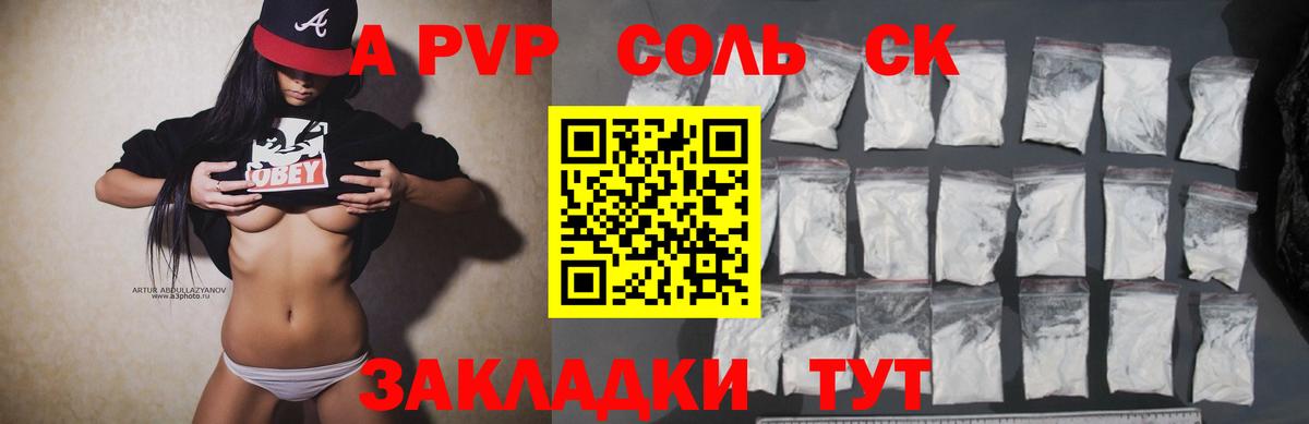 Alpha PVP VHQ Видное
