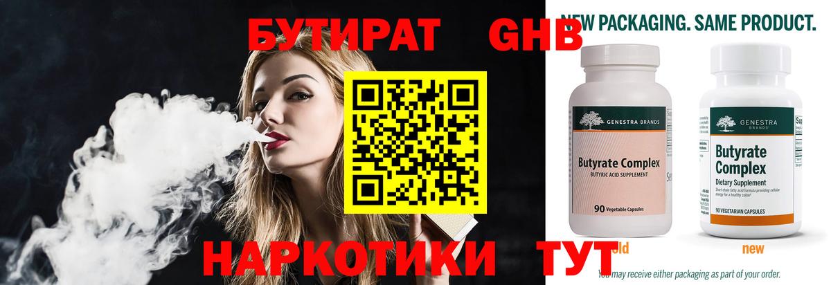 Видное  Бутират  Вход с VPN  БУТИРАТ оксана 