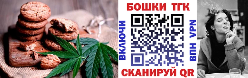 Печенье с ТГК марихуана  где купить наркотик  Видное 