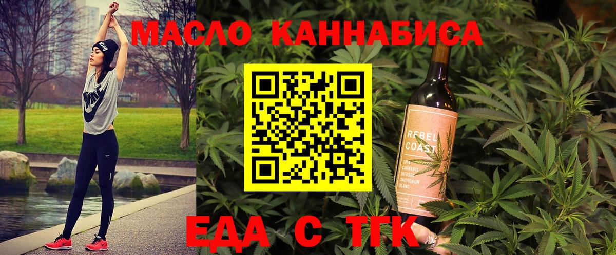 Еда ТГК марихуана Видное