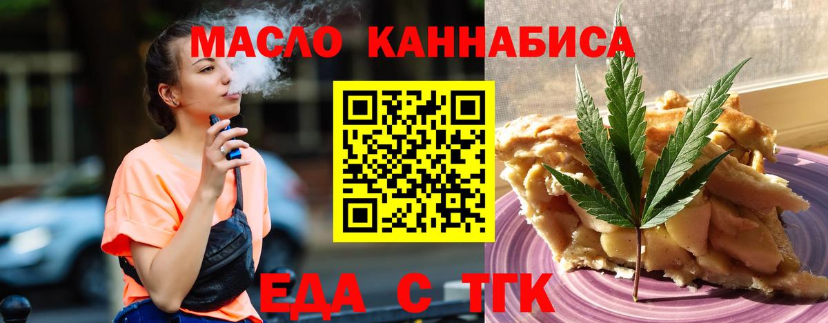 Видное  Canna-Cookies конопля  Вход с VPN 