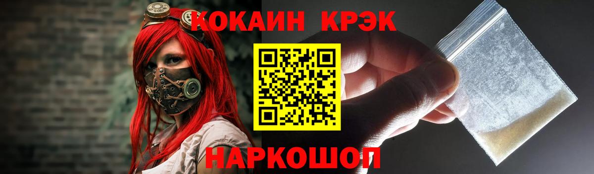 Cocaine Перу  КОКАИН 99%  Видное  Cocaine  Вход с VPN 