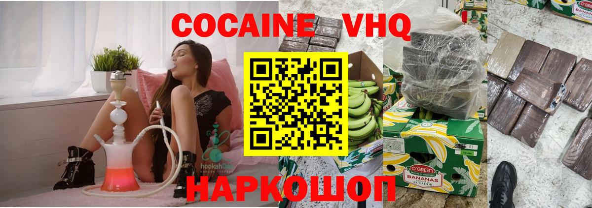 Cocaine Боливия  Кокаин Перу  Видное 