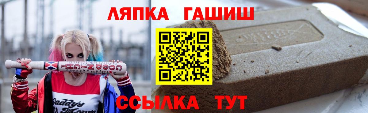 Видное  ГАШ хэш  Вход с VPN  где продают   Гашиш гарик 