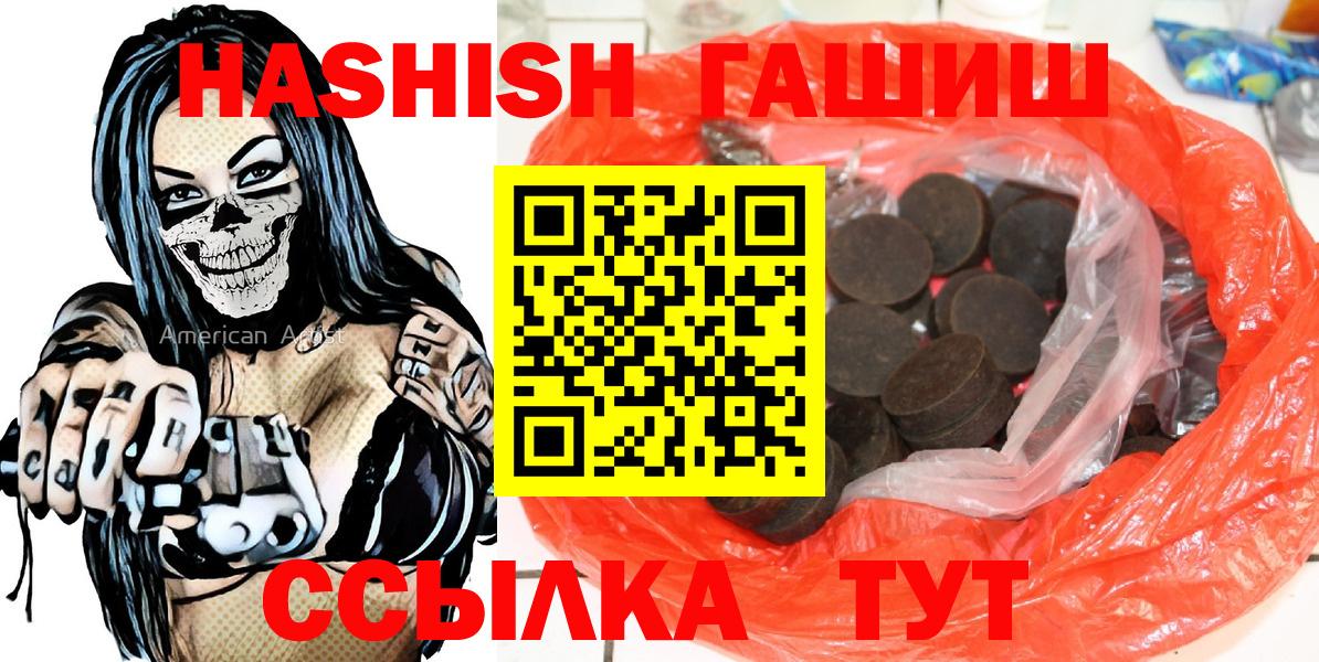 ГАШИШ  сколько стоит  Видное  Гашиш Cannabis  ГАШ VHQ 