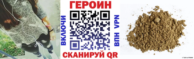 ГЕРОИН белый  цены   Видное 