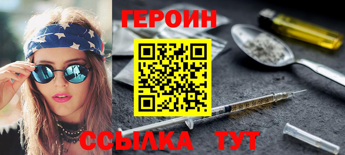 Героин афганец Видное