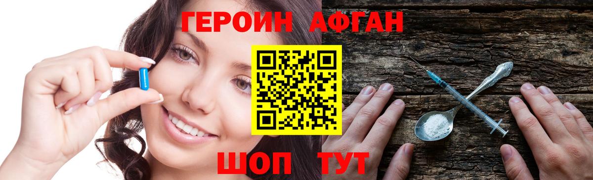Героин Heroin  ГЕРОИН  Видное 
