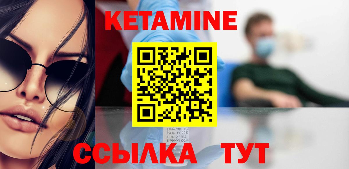 Кетамин ketamine Видное
