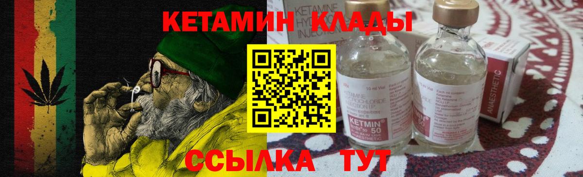 Видное  КЕТАМИН VHQ  Кетамин ketamine  Вход с VPN 