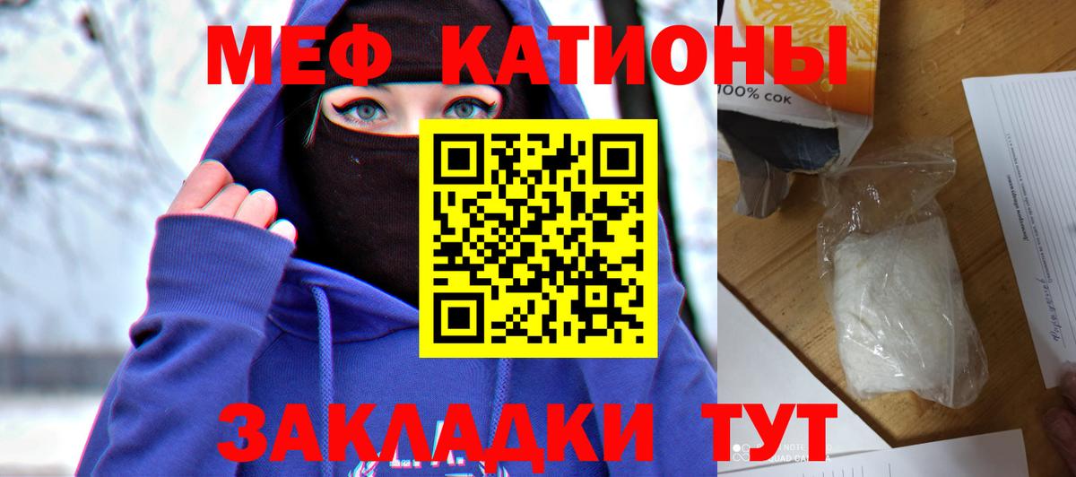 МЕФ мука Видное