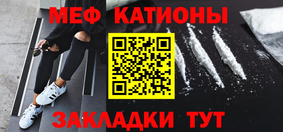 Мефедрон мяу мяу  Меф  omg сайт  Видное  МЕФ мука  закладки 