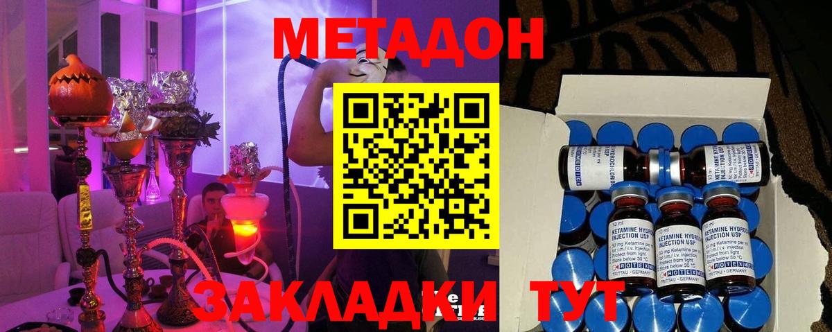 Меф Видное