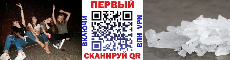 Первитин кристалл Видное