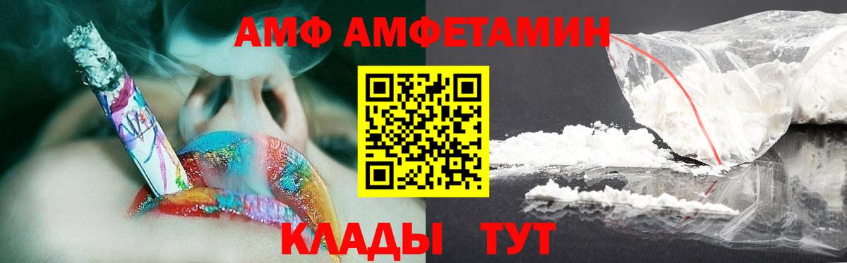 Метамфетамин пудра Видное