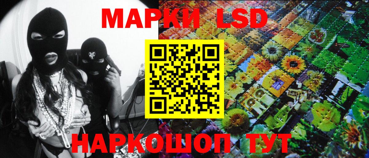 Видное  Наркотические марки 1,8мг  Вход с VPN  наркошоп  Наркотические марки 1,8мг 