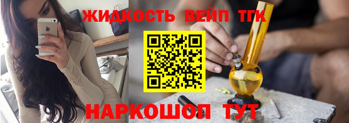 ТГК концентрат  omg ссылка  Видное  где найти наркотики  Вход с VPN  Дистиллят ТГК жижа 