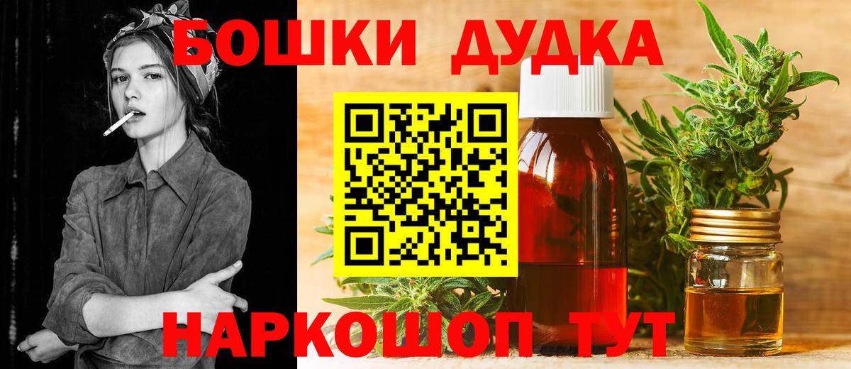 Видное  Шишки марихуана White Widow  Вход с VPN  Бошки Шишки планчик  Канабис семена  Шишки марихуана ГИДРОПОН 
